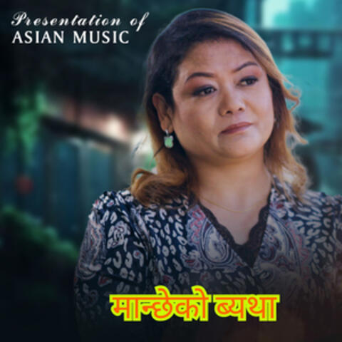 Mancheko Byatha album art