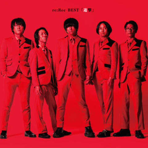 re: Rec BEST "Yugeki" album art