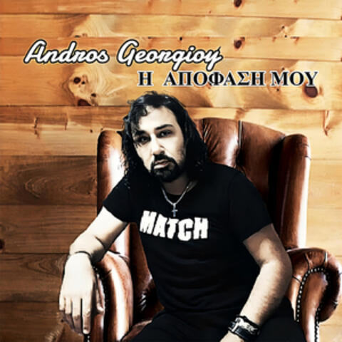 I Apofasi Mou album art