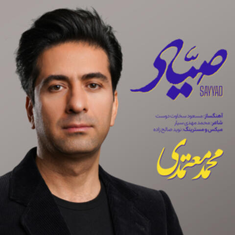 Sayyad album art