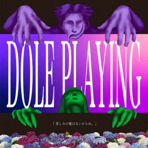 DOLE PLAYING album art