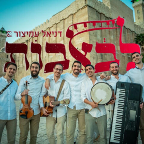 שירי שבת - כל מקדש album art