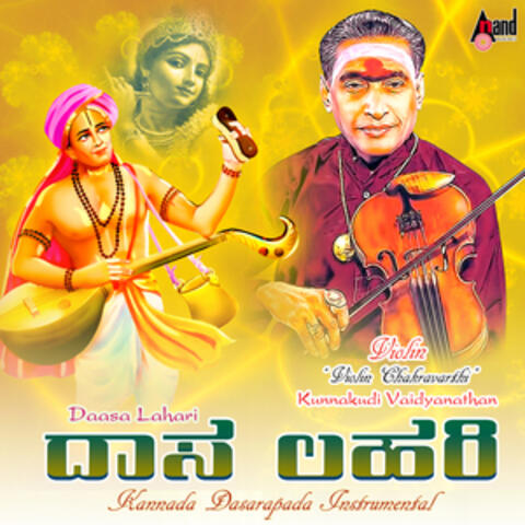 Daasa Lahari album art