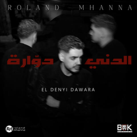 El Denyi Dawara album art