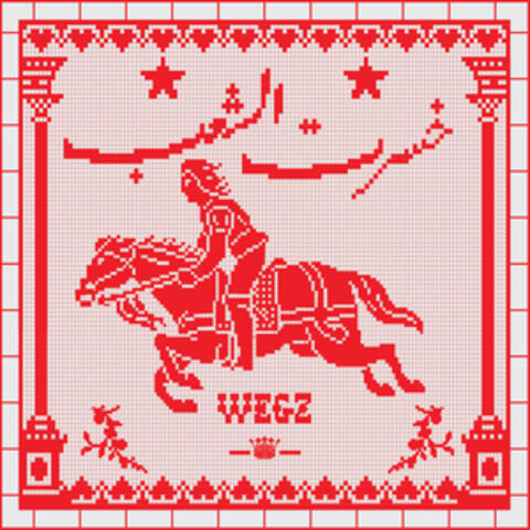 Khesert El Sha3b album art