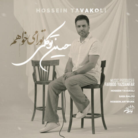 Tora Mikhaham album art