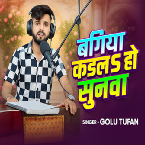 Bagiya Kaila Ho Sunawa album art