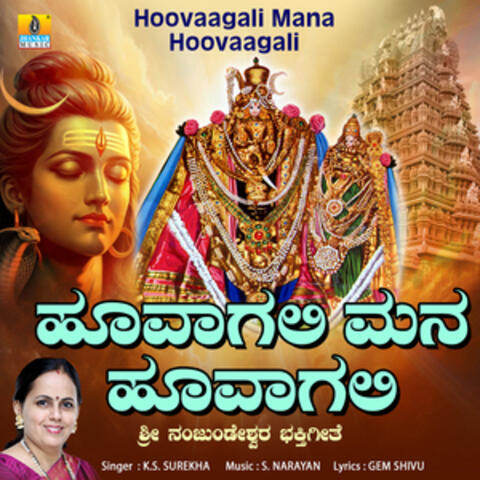 Hoovaagali Mana Hoovaagali album art