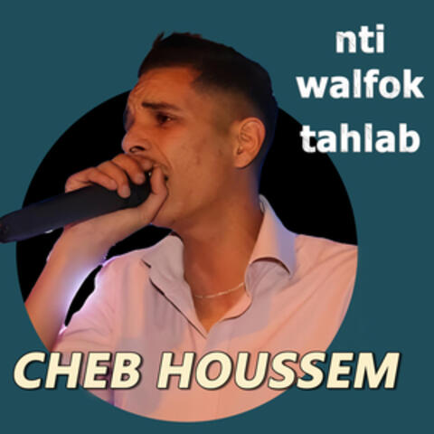 nti walfok tahlab album art