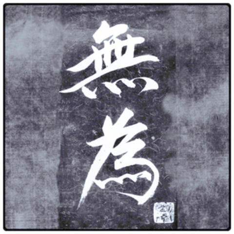 Wu Wei album art