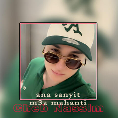 Ana sanyit m3a mahanti album art