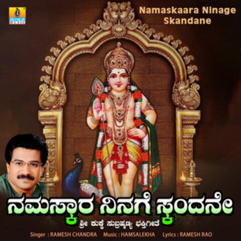 Namaskaara Ninage Skandane album art