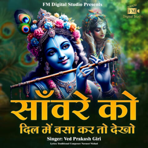 Sanware Ko Dil Me Basa Kar To Dekho album art