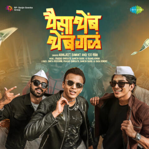 Paisa Themb Themb Gala album art
