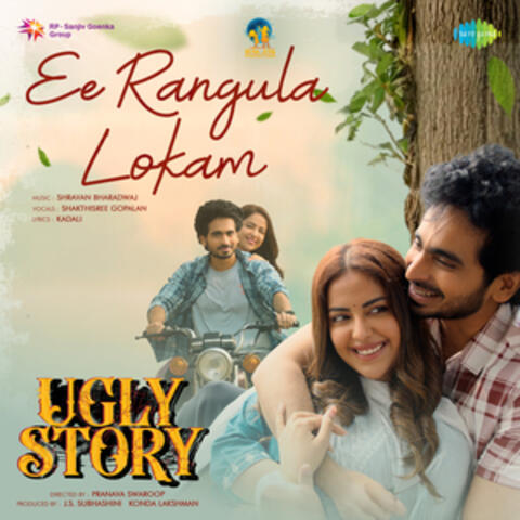 Ee Rangula Lokam (From "Ugly Story") album art