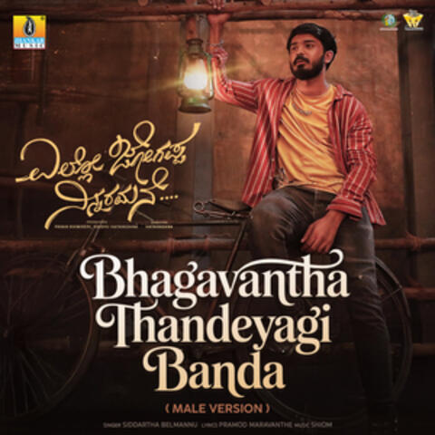 Bhagavantha Thandeyagi Banda (From ''Yello Jogappa Ninnaramane'') (Male Version) album art