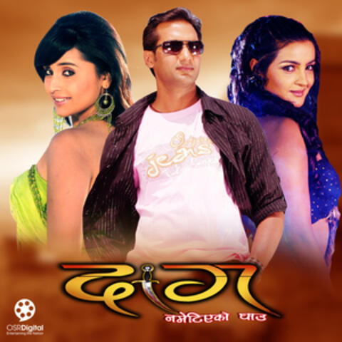 Dil Ko Mriga Laai (From "Daag") album art