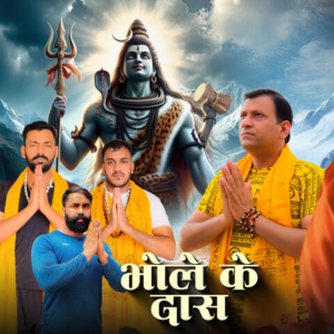 Bhole Ke Daas album art