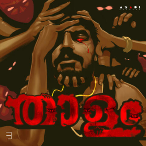 Thaalam album art