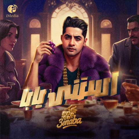 استني يابا album art