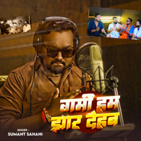 Garmi Ham Jhar Dehab album art