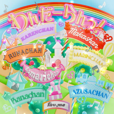 Wonder run！ album art