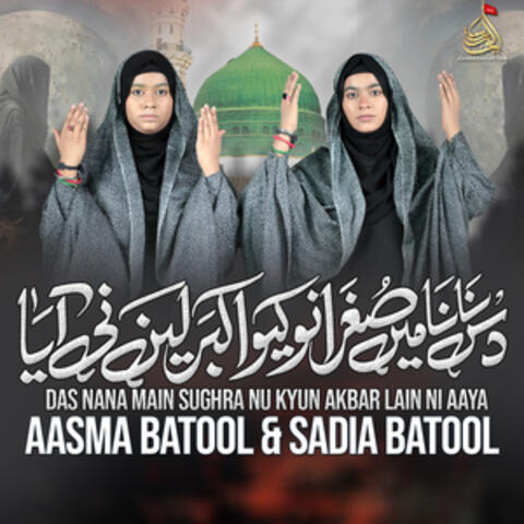 Das Nana Main Sughra Nu Kyun Akbar Lain Ni Aaya album art