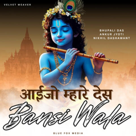 Bansiwala Aayijo Mhare Des album art