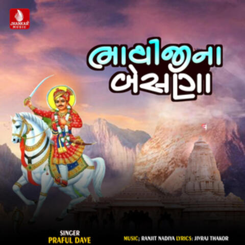 Bhathiji Na Besana album art