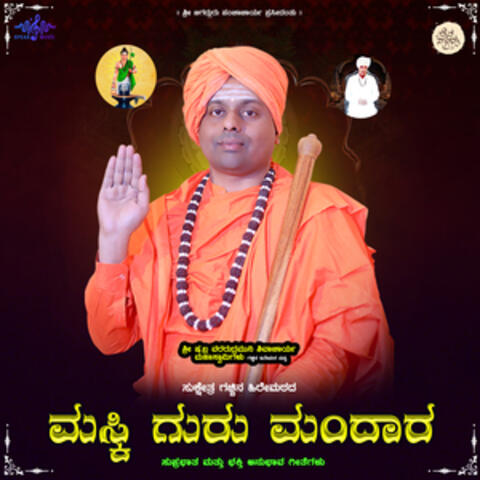 Maski Guru Mandara album art