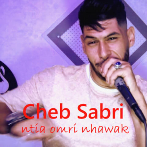 Ntia Omri Nhawak album art