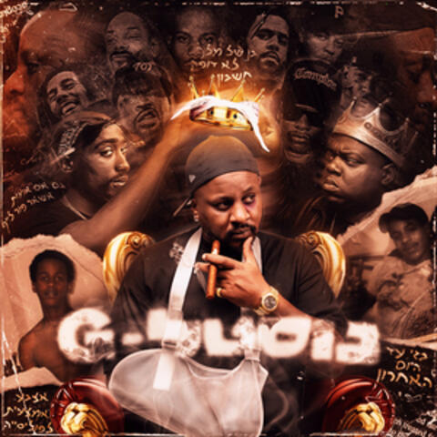 לא מצופה סוכר album art