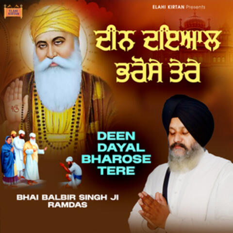 Deen Dayal Bharose Tere album art