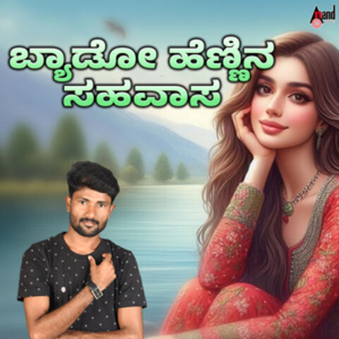 Byado Hennina Sahavaasa album art