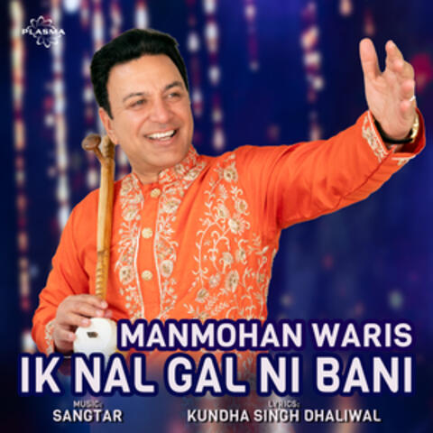 Ik Nal Gal Ni Bani album art