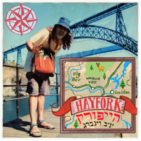 הייפורק album art