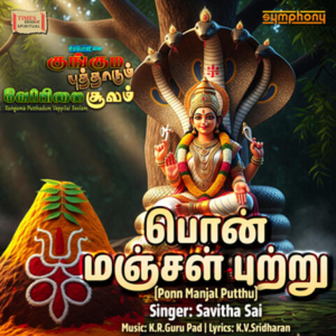 Ponn Manjal Putthu album art
