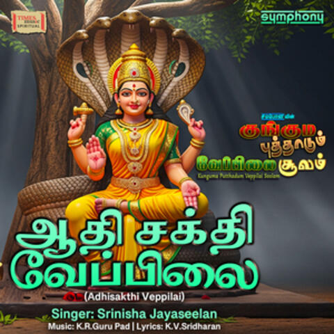 Adhisakthi Veppilai album art