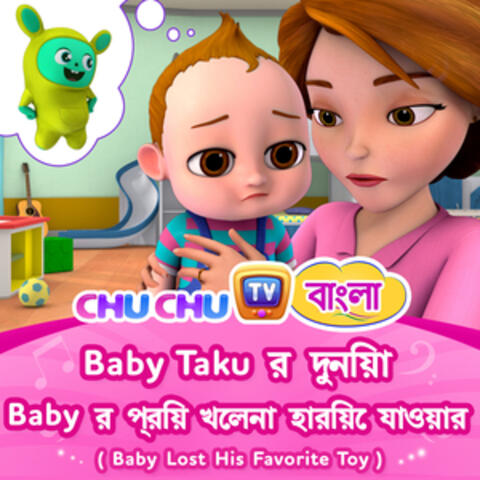 Baby Taku's World - Baby Lost His Favorite Toy album art