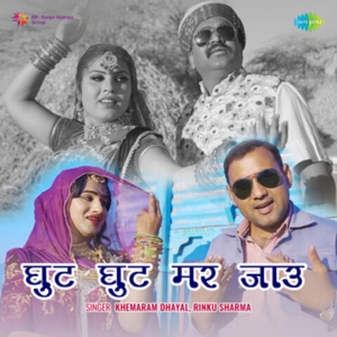 Ghut Ghut Mar Jaau album art
