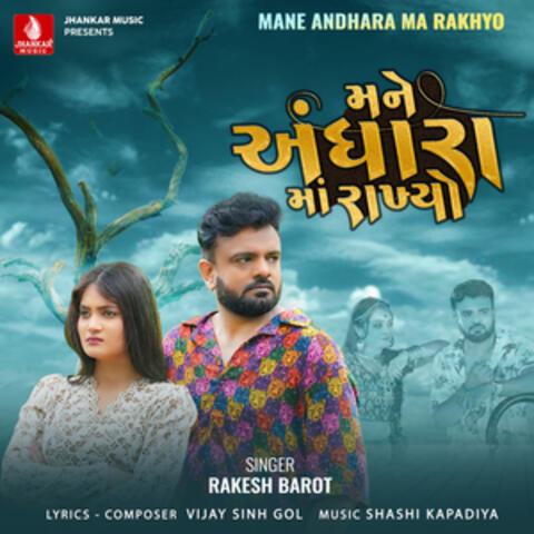 Mane Andhara Ma Rakhyo album art