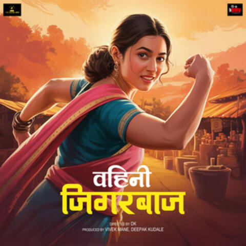 Vahini Jigarbaaj album art