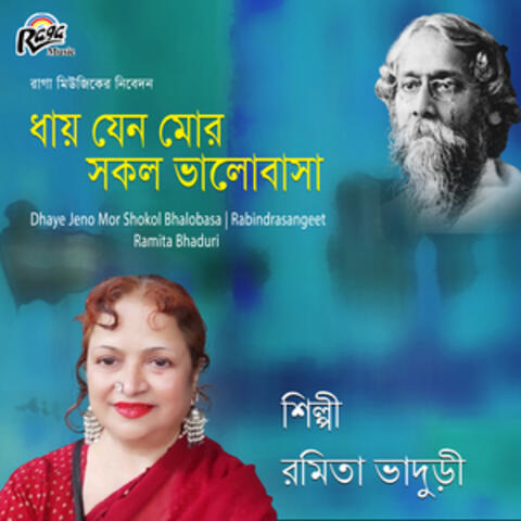 Dhaye Jeno Mor Shokol Bhalobasa album art