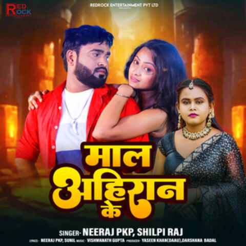 Maal Ahiraan album art