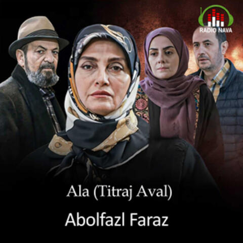 Ala (Titraj Aval) album art