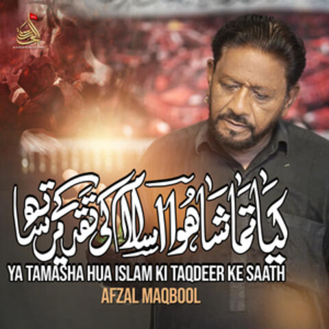 Kya Tamasha Hua Islam Ki Taqdeer ke Saath album art