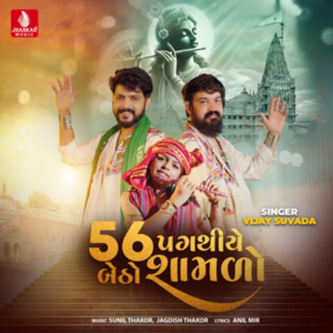 56 Pagathiye Betho Shamlo album art