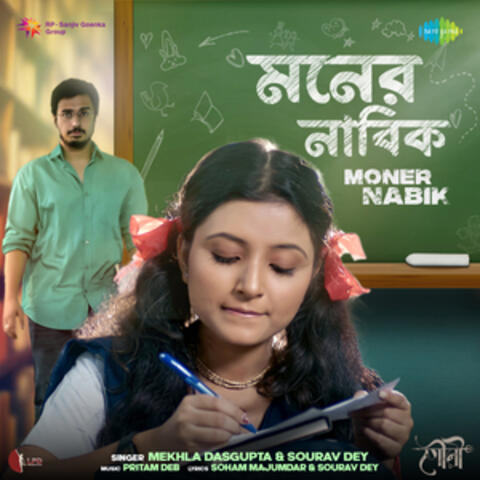 Moner Nabik (From "Gauri") album art