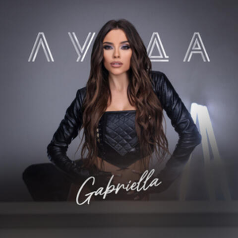 Луда album art