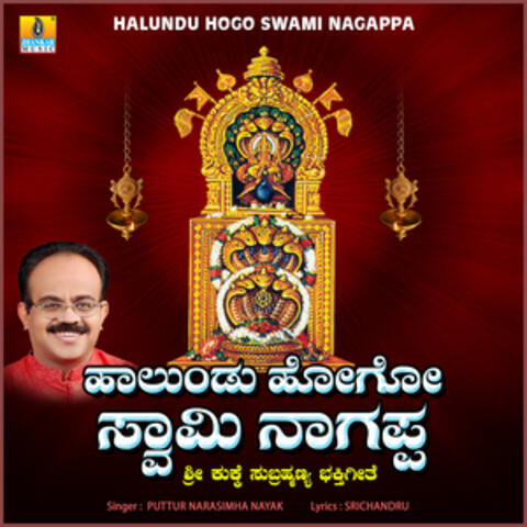 Halundu Hogo Swami Nagappa album art